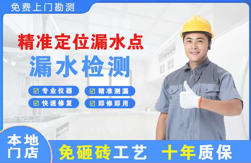 香河精准测漏点