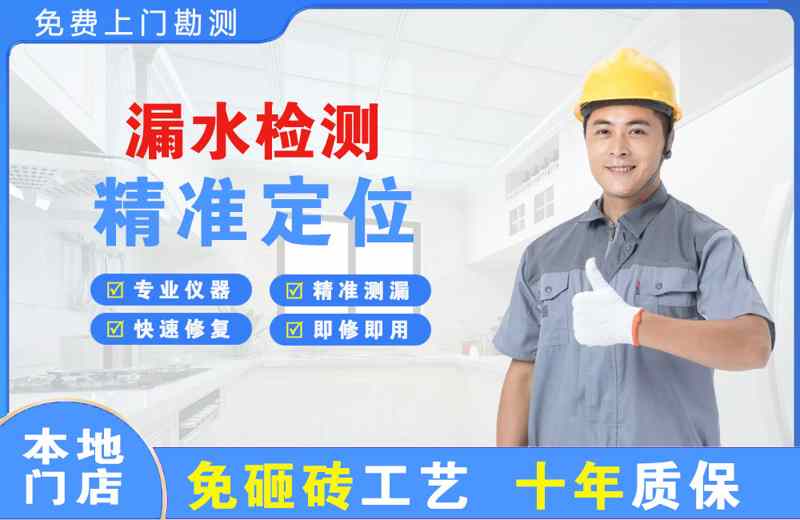 香河漏水检测精准定位